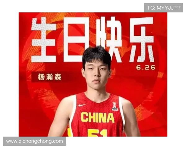 中国新星登陆 NBA：杨瀚森能否续写姚明传奇？